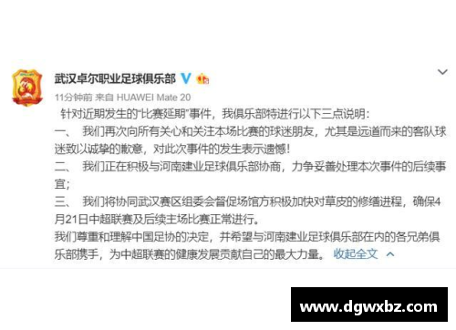 克洛普在比赛前向中国球迷致歉：我深表歉意